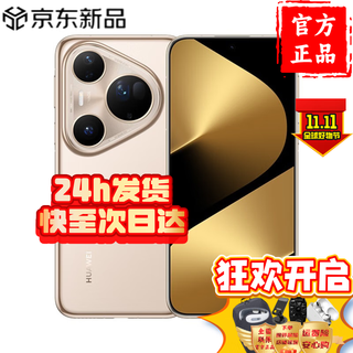 Huawei (huawei) mobile phone huawei pura80 ultra 24 periods interest-free 2025 new model launched flagship new model one-inch high dynamic main camera outsole dual telephoto mate80ultra gilt gold 16gb+512gb full network access optional gifts