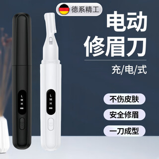 Jingyouyu german brand electric eyebrow trimmer for women, special eyebrow trimming tool, eyebrow trimmer, rechargeable eyebrow shaver, automatic eyebrow trimmer, upgraded rechargeable model, elegant black electric eyebrow trimmer