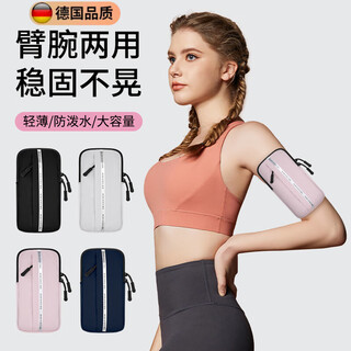 Jingsheng german high-quality summer running mobile phone arm bag for men and women, sports and fitness water, light and thin wrist bag arm arm sleeve, pink dual-purpose, suitable for wrists and arms within 6.8 inches