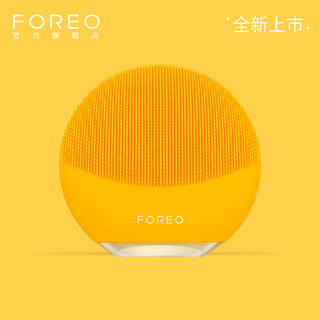Filo official direct sales luna mini3 silicone pore cleaning artifact facial cleansing instrument mini 3 sunflower yellow (30s brightening mode + 42% brush