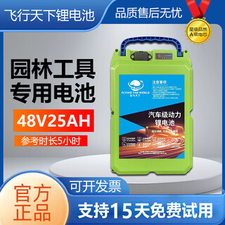 Garden lawn mower, brush cutter, lithium battery, tea picking, hedge trimmer, 24v water pump, blower, large capacity lithium battery, 48v25ah with charger + backpack