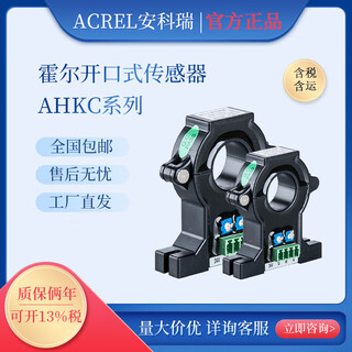 Ankerui-eka ekb ekc hall sensor ac dc open loop current transformer open type ahkc-hbaa