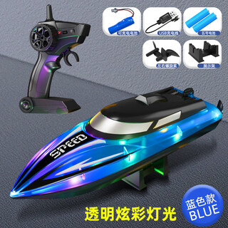 Qichun remote control boat super large remote control boat charging remote control speed boat simulation high speed water children's toy boat model boy 25cm blue 200 minutes of play with one-button reset 2 2 batteries + 1 charging cable