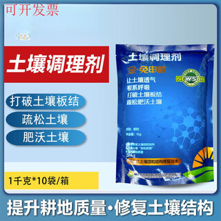 New chaoyang gold no-plowing no-deep plowing greenhouse potted flower soil conditioner hardening and loosening improver 1000g * 5 bags