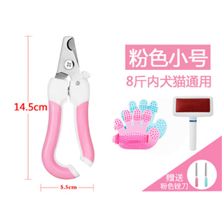 Nanbowan pet dog nail clippers dog nail clippers cat nail clippers special nail clipper nail grinder teddy supplies pretty pink small (8jin jin is equal to 0.5kg, universal for domestic dogs and cats) nail clippers