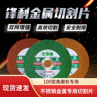 Aidiwei cutting blade angle grinder metal stainless steel grinding wheel polisher saw blade hand grinder cutting blade angle grinder green sharp grade (50 pieces in total)