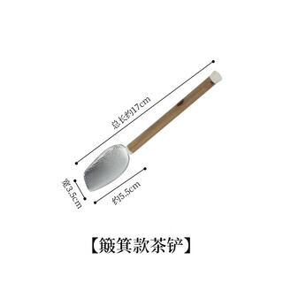 Wen yijia purple bamboo red xiangfei bamboo pure tin tea spoon accessories tea spoon tea pull tea spoon stainless steel tea leak tea strainer six gentlemen pure tin dustpan tea spade