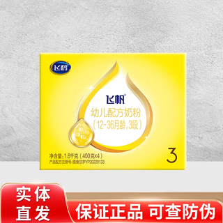 Feifan series formula milk powder can bottom traceable 3-section quadruple pack 1600g*1 box