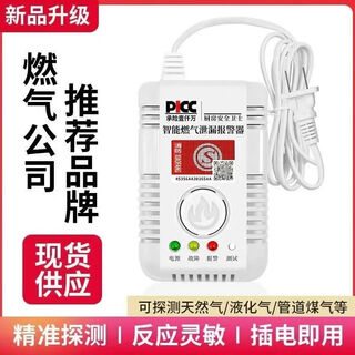 Natural gas leak alarm combustible gas leak alarm intelligent gas valve gas leak alarm new national standard alarm (gas gas methane propane