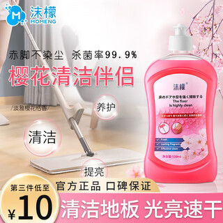 Momeng floor cleaner, ceramic tile and wooden floor sweeping robot floor washing machine cleaner, sterilization, decontamination and descaling, cherry blossom fragrance 500ml*1 bottle