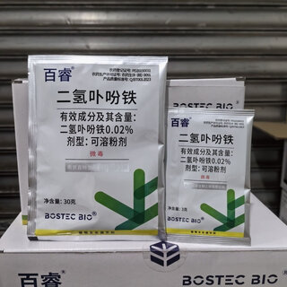 Bairui genuine chlorin iron crop growth regulator cotton, rice and wheat crops with large amounts of pesticides, 3 grams 1 bag