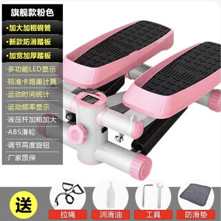 Household step machine, installation-free, stair climbing machine, weight loss artifact, sports equipment, fat reduction, flagship pink step machine, free