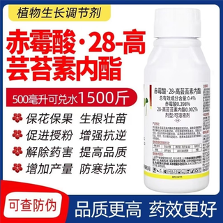 Gibberellic acid 28 high brassinolide plant growth regulator flower and fruit rooting fruit tree flower pesticide 10g*30 bags
