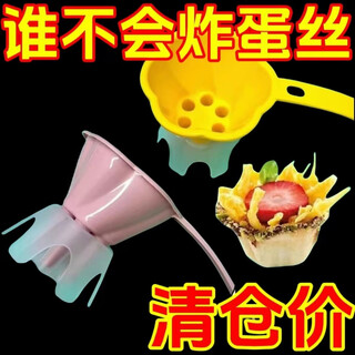 Quhe's complete set of new styles, a complete set of instant fried egg shreds, commercial kitchen fried egg flower artifact d, high-looking lace丨three colors available丨can be wall-mounted and light, six-hole filter/three-second finished product/blue wave blue, take a photo