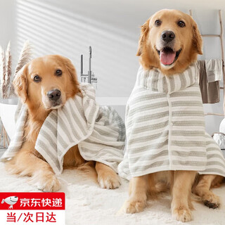 Star rudder dog bathrobe bath towel small and medium size water-absorbent quick-drying golden retriever shiba inu cat pet clothes bath towel rag pet bath towel recommended weight 10-30 jin jin equals 0.5 kg