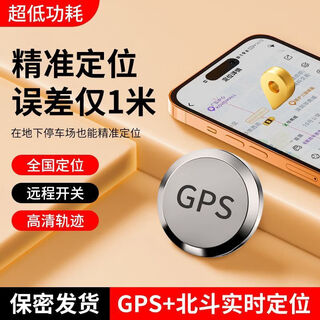 Xiaomi guoba satellite gprs locator, magnetic vehicle anti-theft tracking instrument, mobile phone wireless tracking, anti-theft strong magnet, anti-detection/high-tech/strong magnetic positioning, strong magnet-5g upgraded version, second speed positioning, battery life