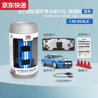 Mini remote control car racing desktop rc drift pocket car cans boy children's toys 2025 genuine authorized ford mustang blue official standard body usb charging