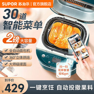 Supor bread machine household large capacity fully automatic dough mixer household breakfast kneading machine toaster intelligent temperature control three-dimensional baking mt20a801