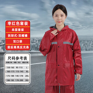Lido yichen split raincoat thickened split raincoat takeout special rider outdoor anti-seepage all-in-one electric vehicle adult riot-proof raincoat and rain pants set can be customized
