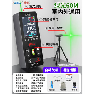 Noyafa laser rangefinder green light high-precision outdoor handheld cross line distance measuring instrument horizontal electronic ruler 60 meters green light indoor and outdoor universal + cross line +