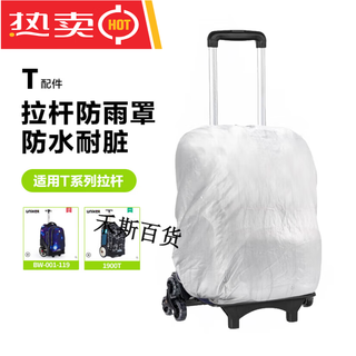 Trolley schoolbag rain cover primary school students dustproof and waterproof cover children primary school students outdoor backpack backpack rainproof