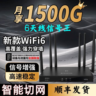 格行随身WiFi6官方4g高速CPE可插卡式2025新款移动热点无线路由器 【六天线 信号王MF800】智能切网wifi6 20G/月*1个月体验流量