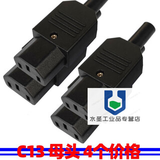 Shantou lincun pdu conversion plug ups c13 to hole socket server iec320-c14 plug to national standard self-wiring c13 letter head 4 pieces