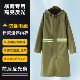 Xingbao raincoat one-piece full-body poncho for men and women on duty, flood prevention, emergency traffic, reflective, rainproof, outdoor construction site, electric vehicle riding waterproof raincoat, huadani twill poncho