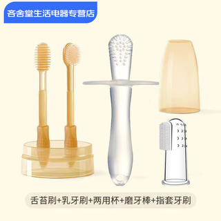 Clcey trendy care appliance oral cleaning baby baby tooth brush tongue coating silicone 0-1 children's brushing finger artifact xiaoyue cleaning baby toothbrush tongue coating brush storage box molar stick finger coat toothbrush