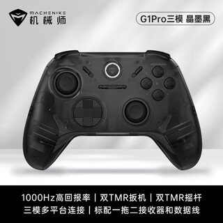 Machenike g1 pro three-mode wireless game controller fpsswitch controller mobile phone android apple steam computer tv tesla bluetooth zero black myth wukong machenike g1pro controller black