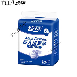 Yue qianqiu disposable diapers for the elderly, non-pull-up pants, large l-xl diapers