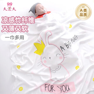 9i9 baby quilt newborn children's blanket bamboo fiber towel bag single blanket air conditioning quilt summer cool quilt a21 rabbit
