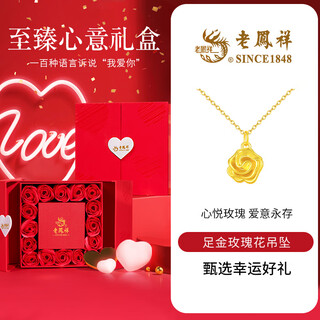 Lao fengxiang rose gold necklace for women 2025 new pure gold pendant wedding anniversary gift for girlfriend and wife birthday ultimate gift box - pure gold rose pendant + free s925 chain