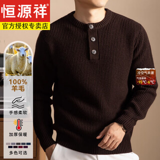 Hengyuanxiang wool sweater men's 100% pure wool loose thick line henry collar winter new retro thickened bottoming shirt brown m