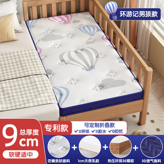 Children's mattress splicing bed customized size spine protection formaldehyde-free coconut palm 60x70x80x180 household hard mattress boy total thickness 9cm_anti-mite fabric + environmentally friendly coconut palm + 1cm latex customized 100*180cm