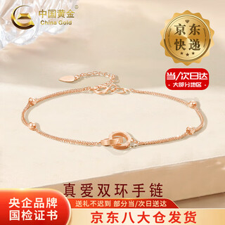 China gold 18k gold interlocking bracelet women's double ring transfer beads hand jewelry valentine's day birthday gift for girlfriend delivery today/next day 18k double ring - rose gold
