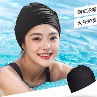 Shouli pleated cloth swimming cap for women without strangulation, fashionable long hair swimming cap with larger head circumference for women, adult shower cap, hot spring cap, swimming cap - black - 1 piece