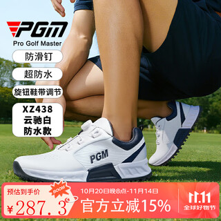 Pgm golf shoes men's cushioning rebound sports shoes waterproof shoes knob lace men's shoes xz438-yunchi white 42