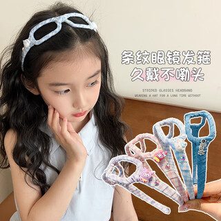 Xpel children's glasses frame headband for girls 2025 new style hairband for girls and babies that does not tie their heads, high-end hairpins, plaid glasses headband, blue