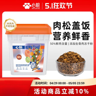 Heart food moment fresh meat and goat milk dog food border wrangler dog food for large dogs adult dogs and puppies universal sealed bucket dog food beef goat milk and meat floss double combo 20jin jin is equal to 0.5kg 10kg