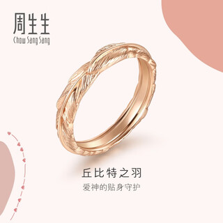 Chow sang sang (chow sang sang) k gold ring 18k gold love secret cupid feather color gold ring 91919r 11 circles
