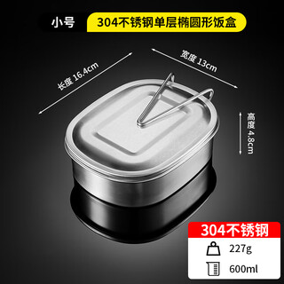 Xuanrun 304 stainless steel oval lunch box with lid for students and office workers old-fashioned steamed rice iron lunch box canteen lunch box 304 oval lunch box small size