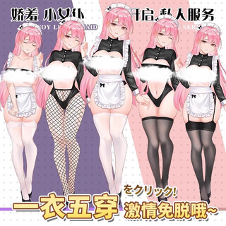 Envy sexy stockings ladies panties thong stockings open crotch stockings sm shameful office sex five five experiences packaged maid 1 set + stockings one size fits all recommended weight 80-125 jin jin is equal to 0.5 kg