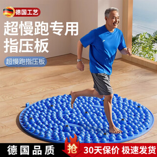 Jingxi foot pad, acupressure board, foot massage foot pad, ultra-slow running in situ, unblocking foot pressure fingerboard, traditional chinese medicine toe pressure plate, new style? blue 9 magnet diameter 76cm magnet physiotherapy丨