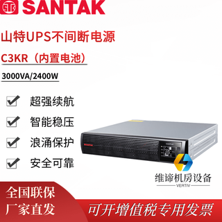 Santak ups uninterruptible power supply c1kr/c2kr/c3kr/c6ks/c10ks rack-mounted voltage stabilization emergency backup santak c3kr (3kva/2400w) built-in battery