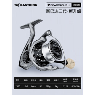 Kastking desert uncle kasdin spartan 3 long-range spinning wheel luya shallow line cup sea fishing fishing reel new type silver 2500 type (light line cup) left and right hand interchangeable type
