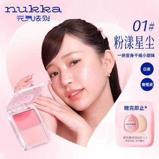 The law of vitality water glow cream blush palette highlighting face naturally brightens three-dimensional clear moisturizing eyes and cheeks dual use #01 pink stardust