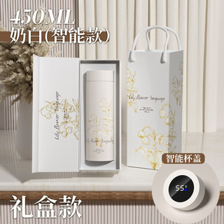 Enterprise quantitative thermos cup for women, practical student water cup, good-looking birthday gift for girls, souvenir, corporate gift customization, intelligent temperature display white (lily of the valley gift box), team building employee gift souvenir