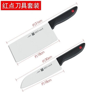 双立人（ZWILLING）德国刀具红点两件套家用双人水果刀家用红点不绣钢菜刀红色 60以