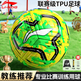 Li ning football no. 5 adult high school entrance examination standard world cup competition training youth junior high school students new leather no. 5 ball